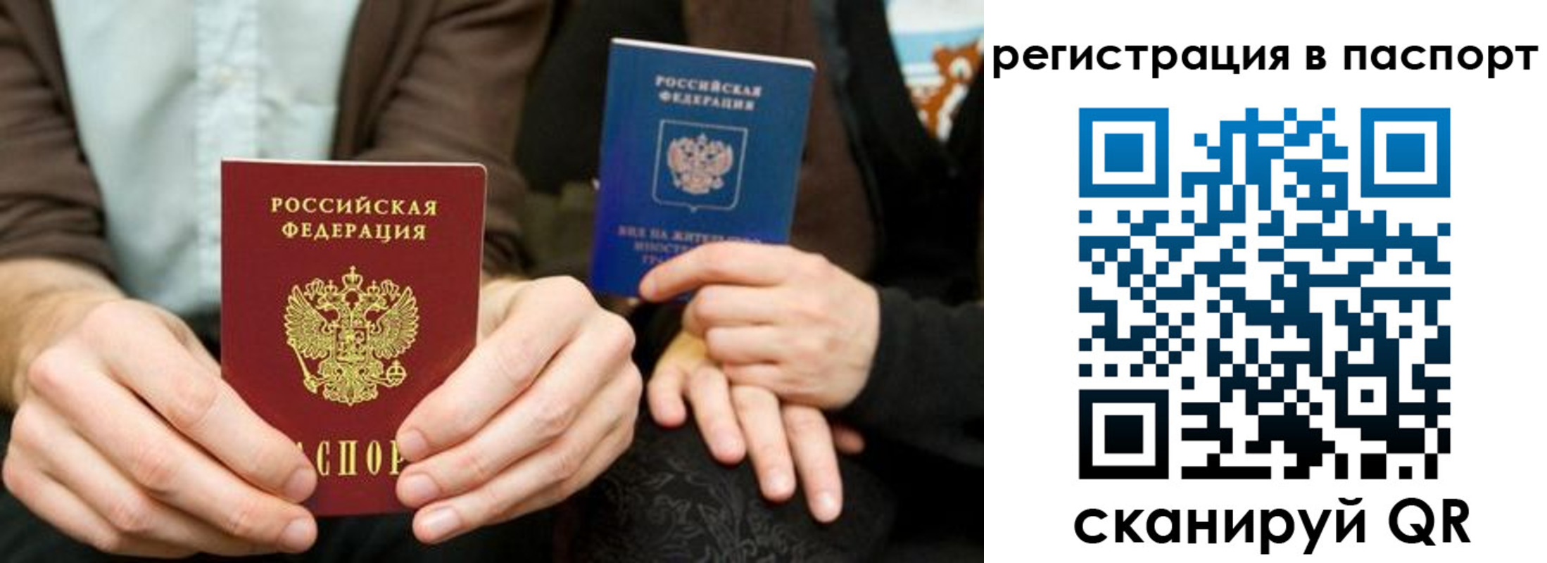 временная регистрация для всех в Кунгуре