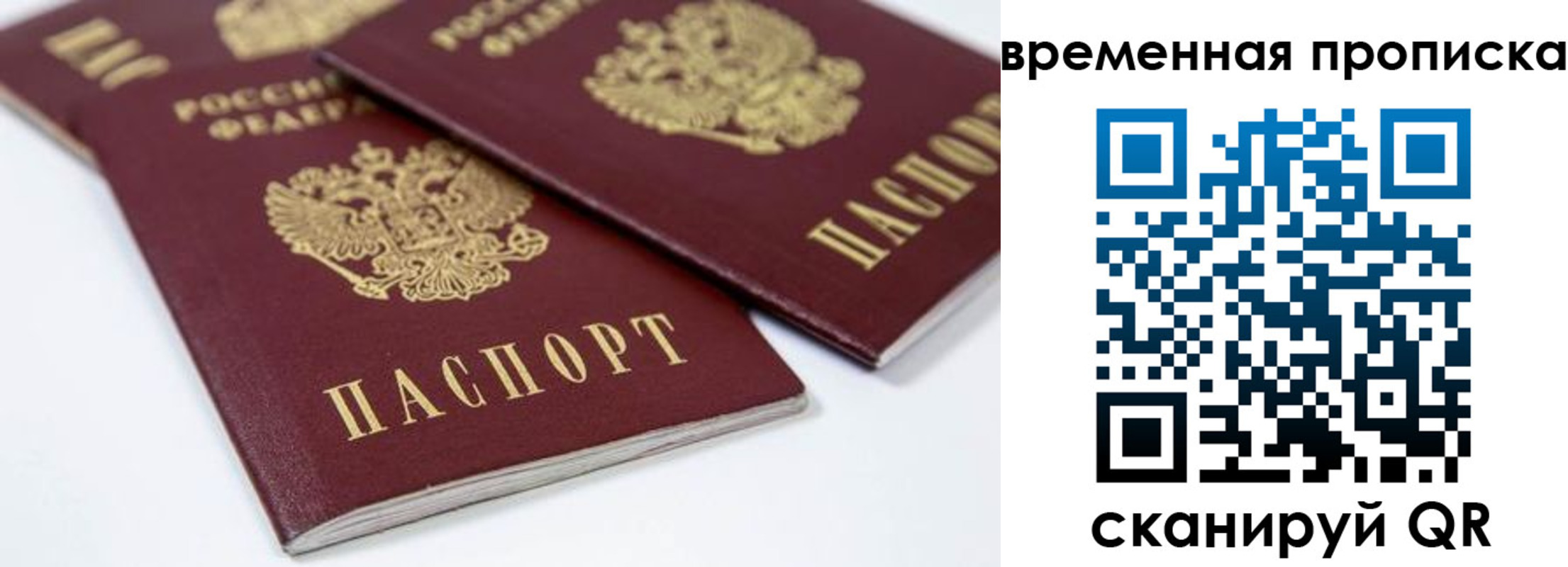 прописка регистрация в Кунгуре