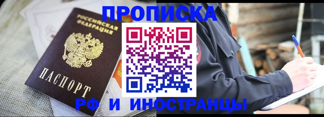 временная регистрация поиск в Кунгуре
